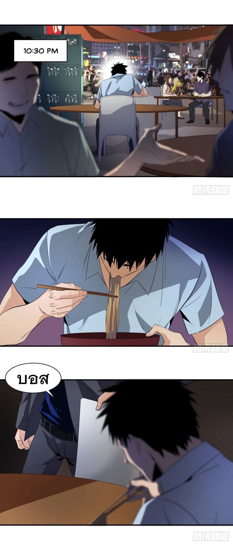 Winner Takes All page 2