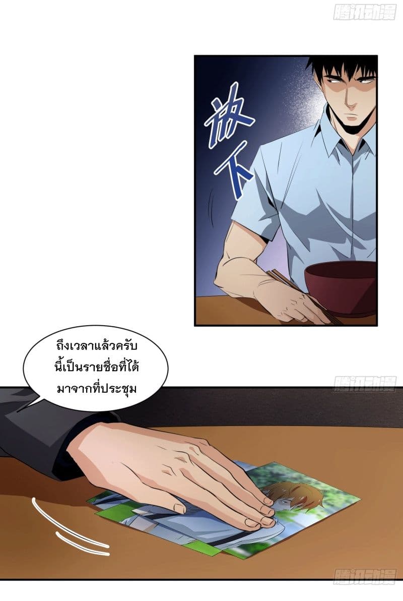 Winner Takes All page 4