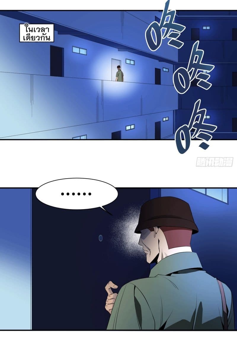 Winner Takes All page 6