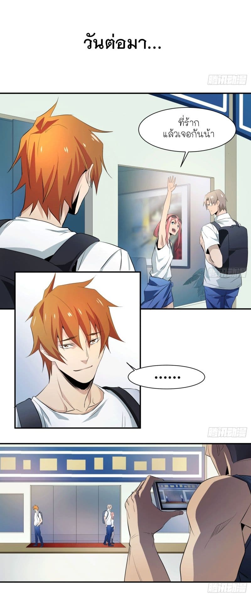 Winner Takes All page 12