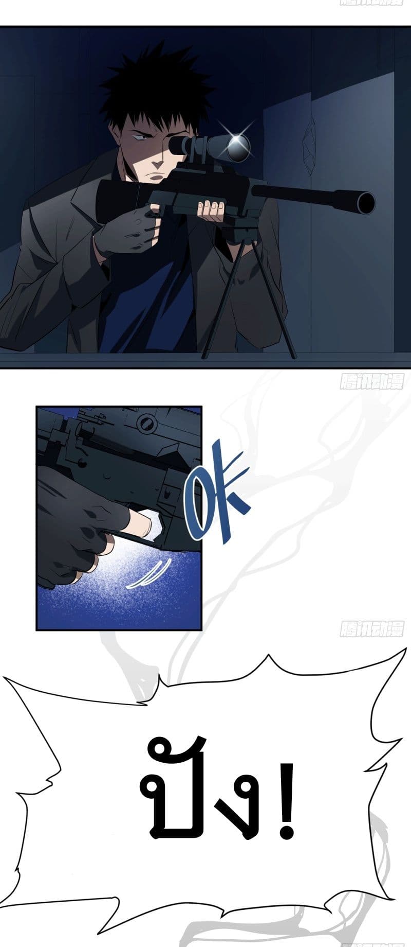 Winner Takes All page 2