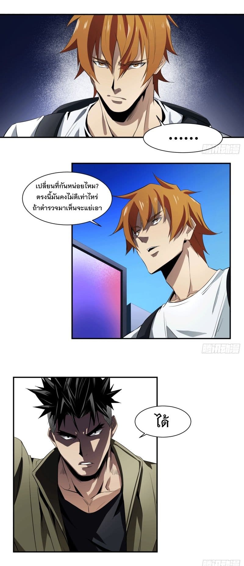 Winner Takes All page 5
