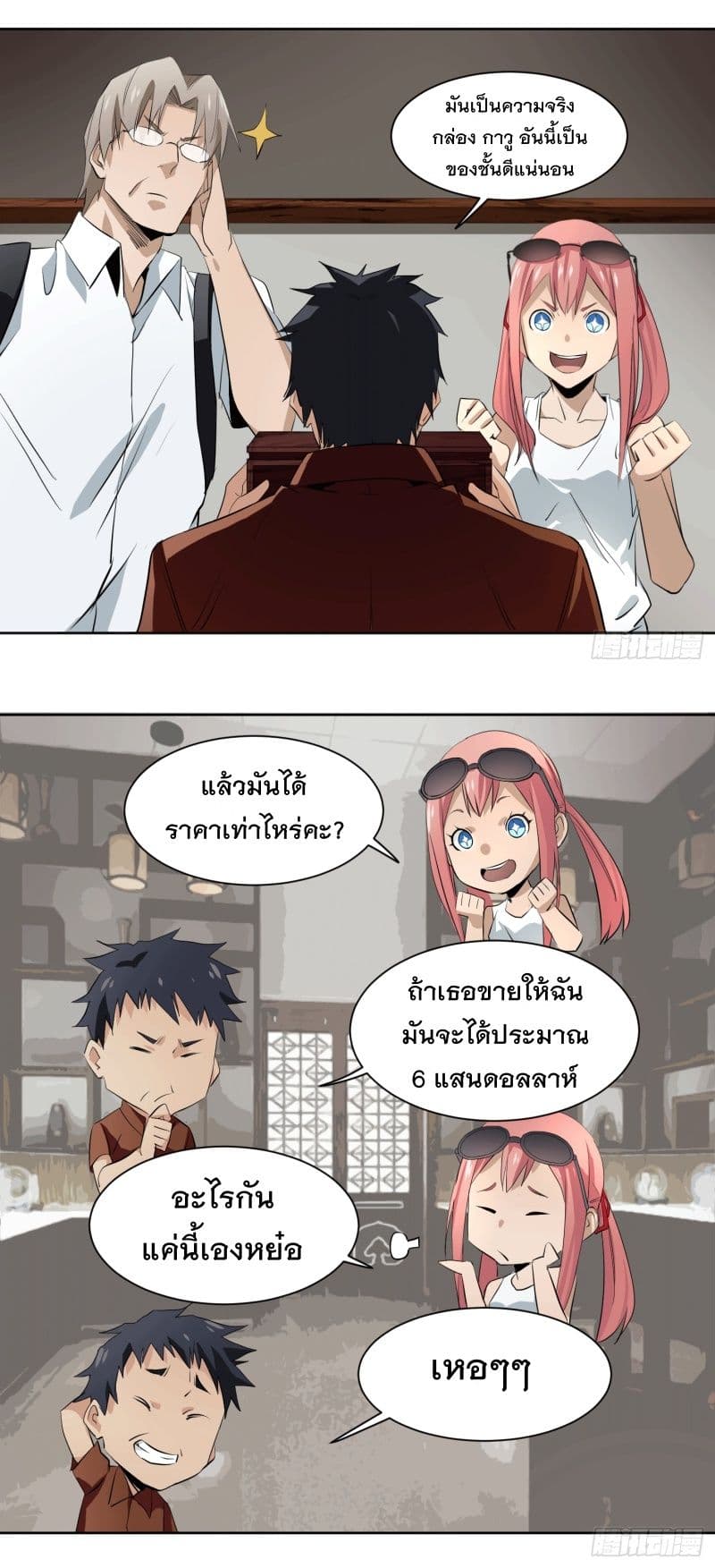 Winner Takes All page 8
