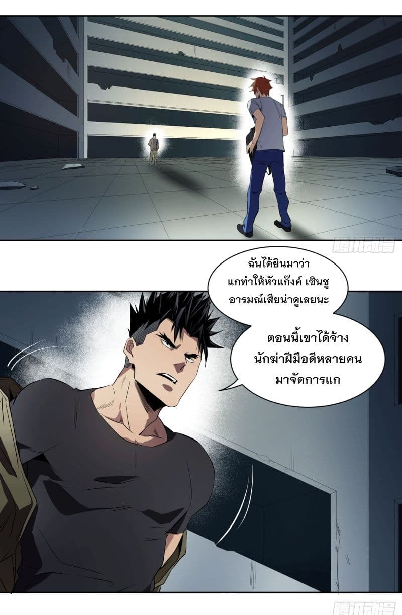 Winner Takes All page 9