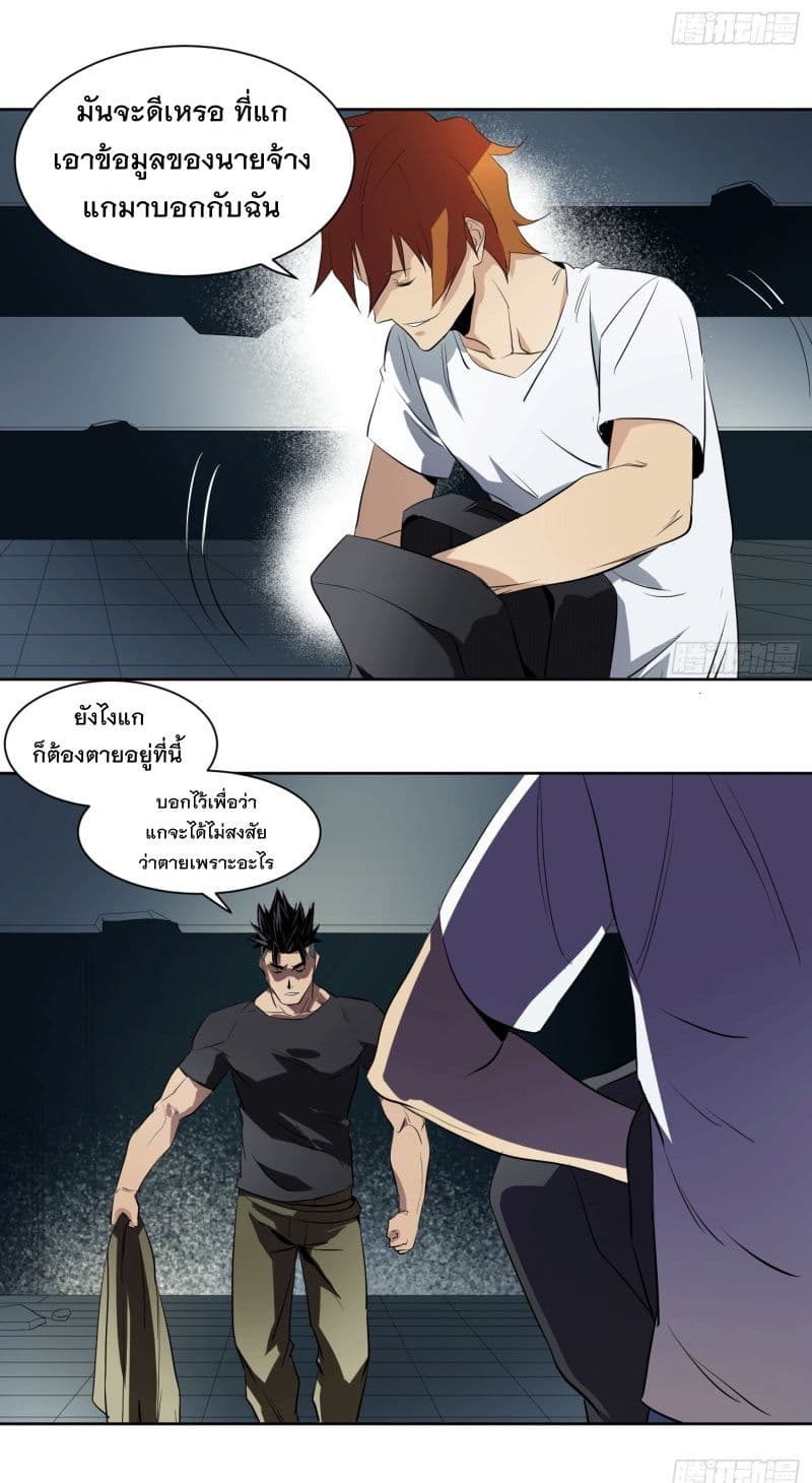 Winner Takes All page 10