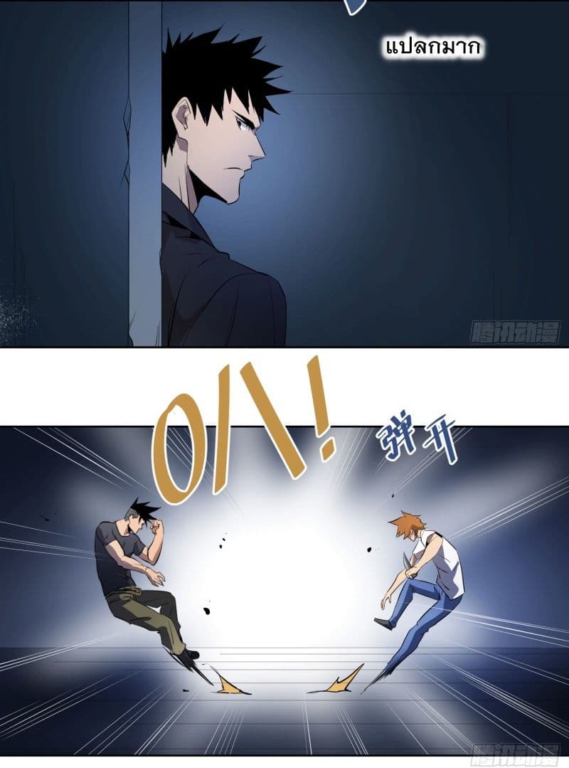 Winner Takes All page 13