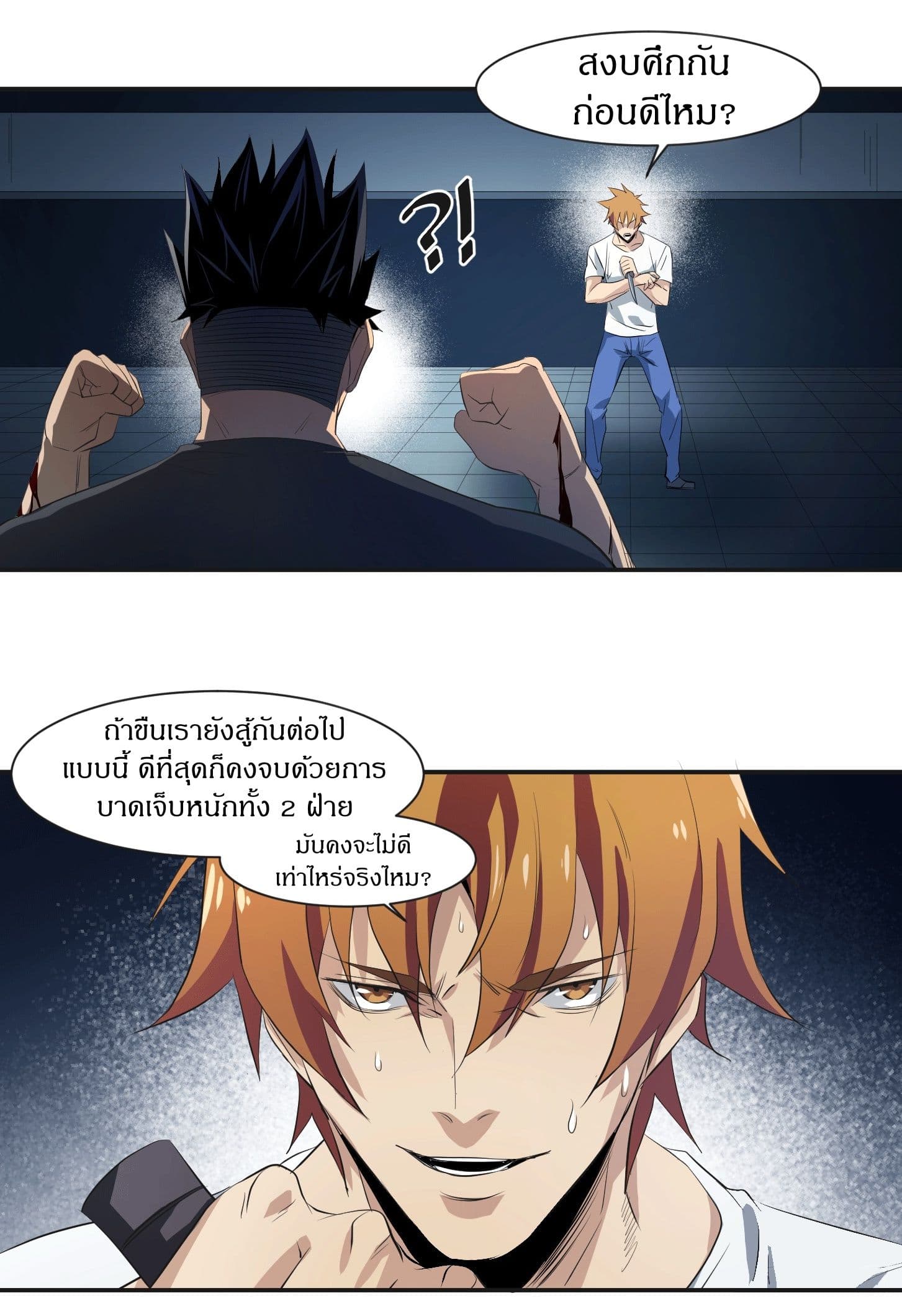 Winner Takes All page 4