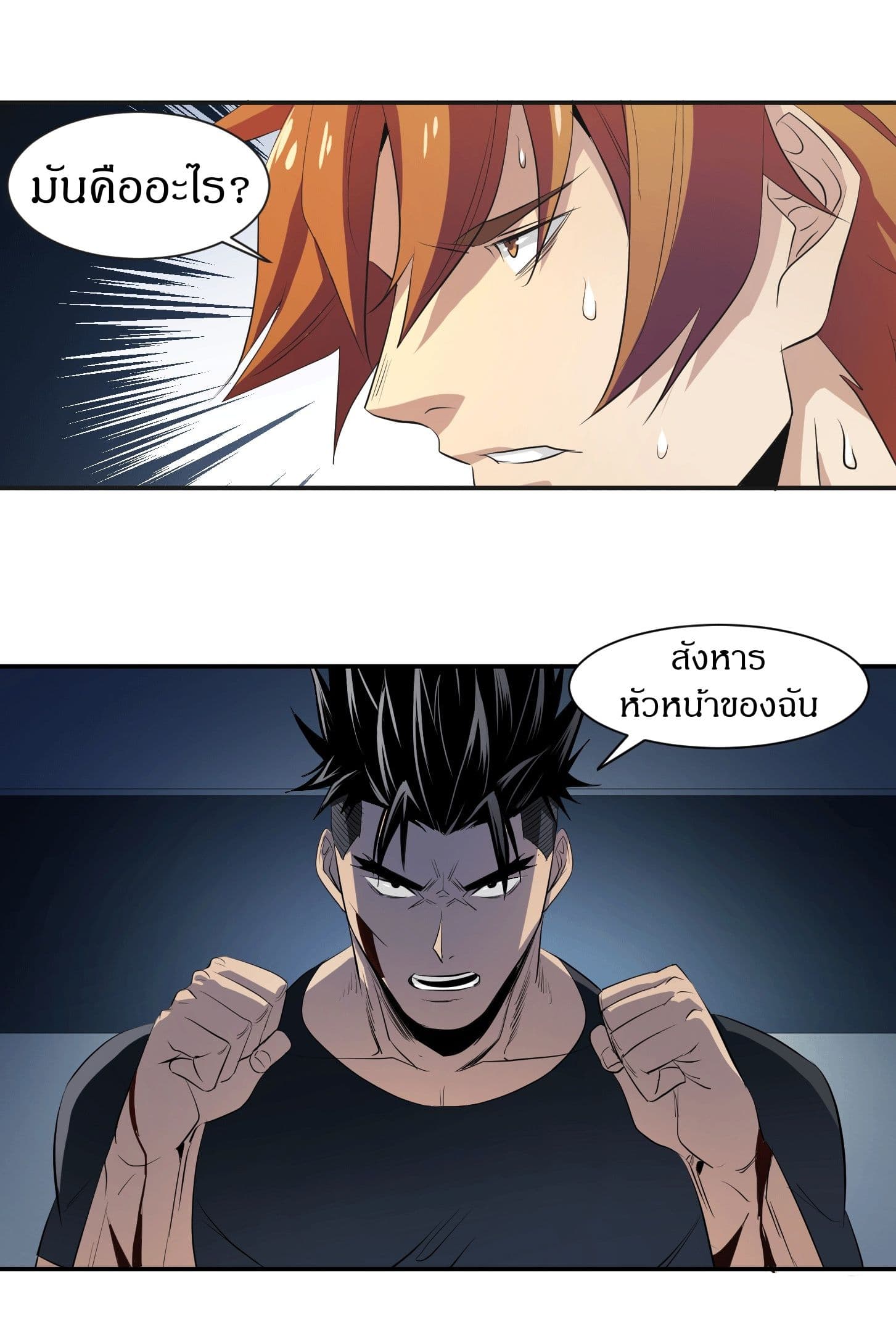 Winner Takes All page 6