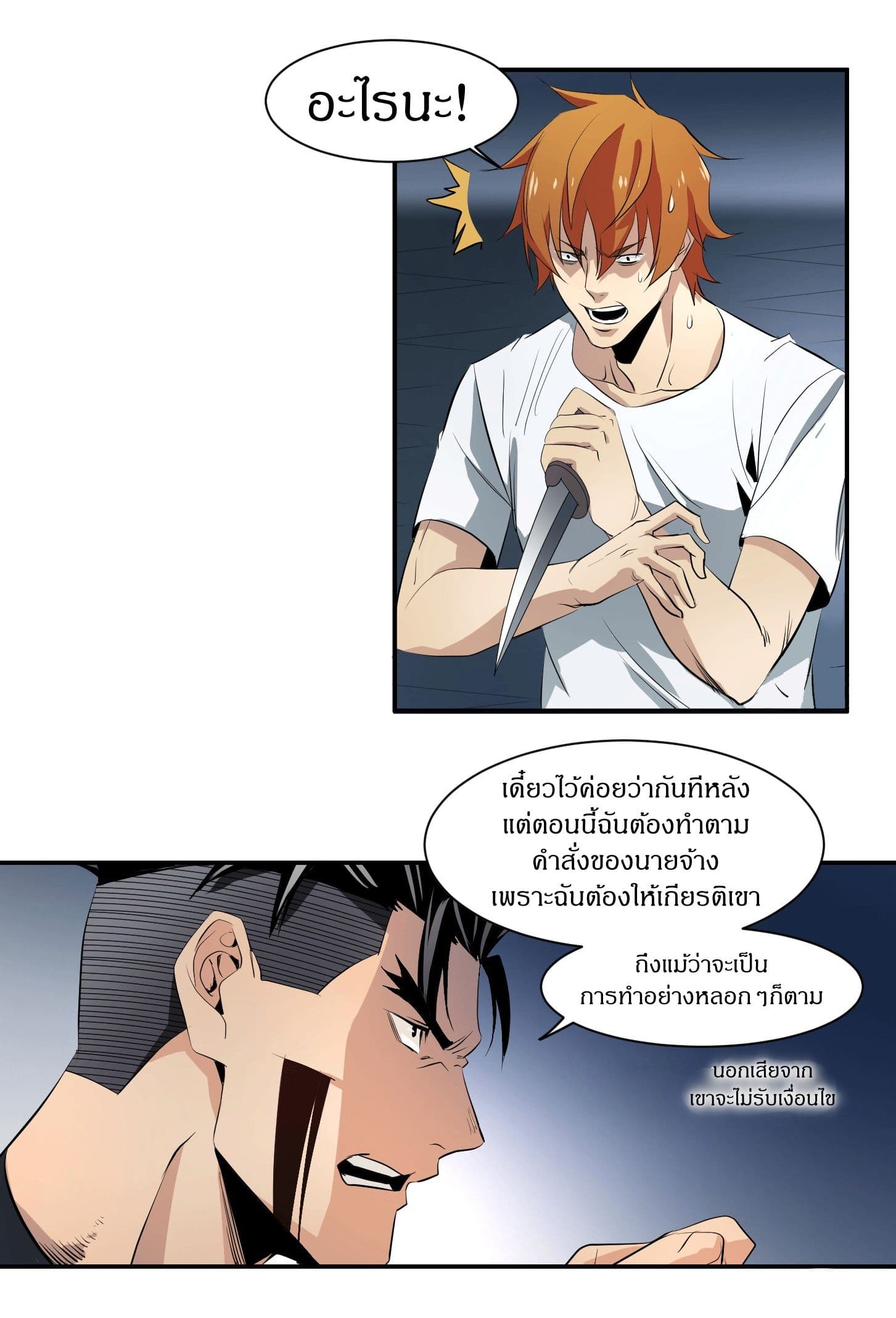 Winner Takes All page 7