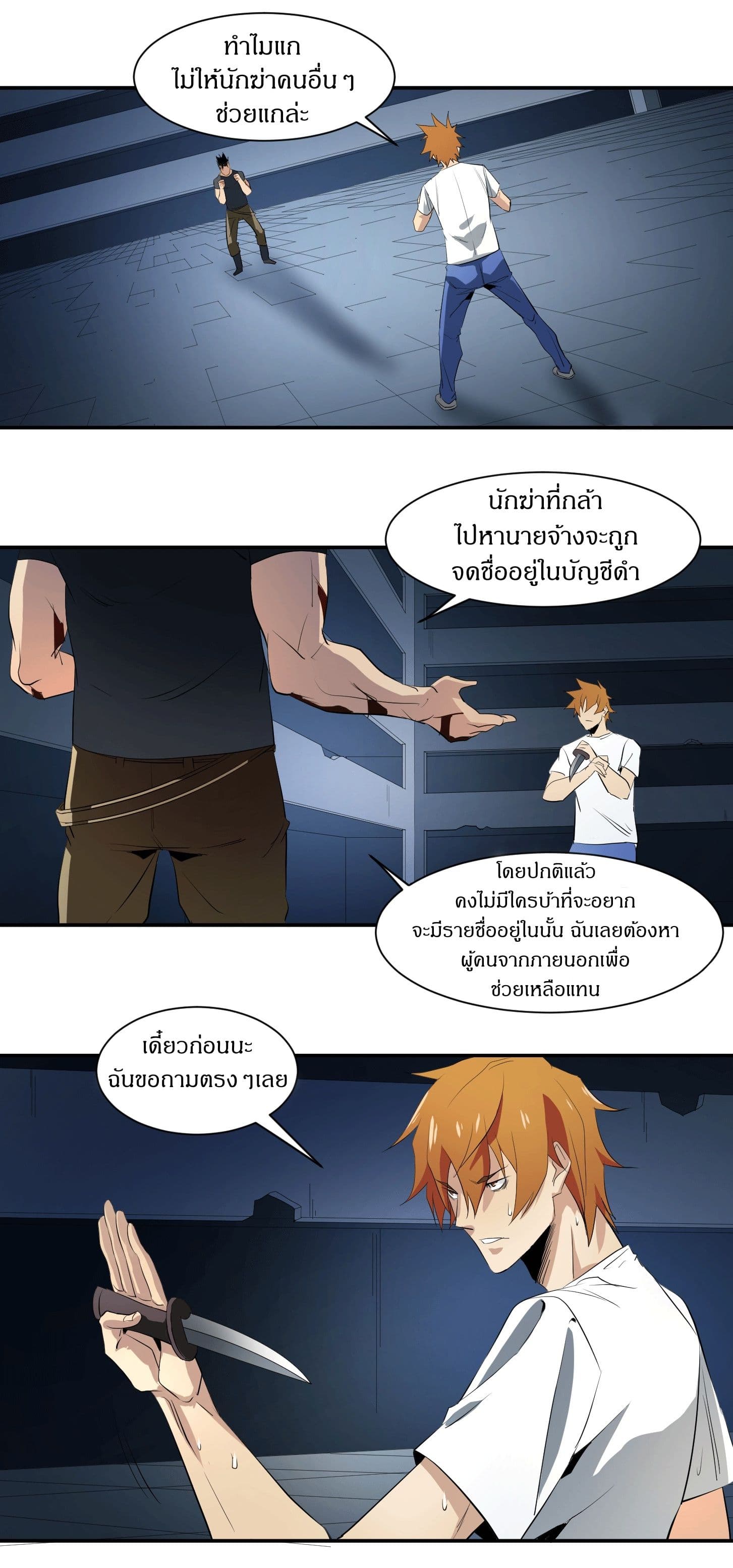 Winner Takes All page 8