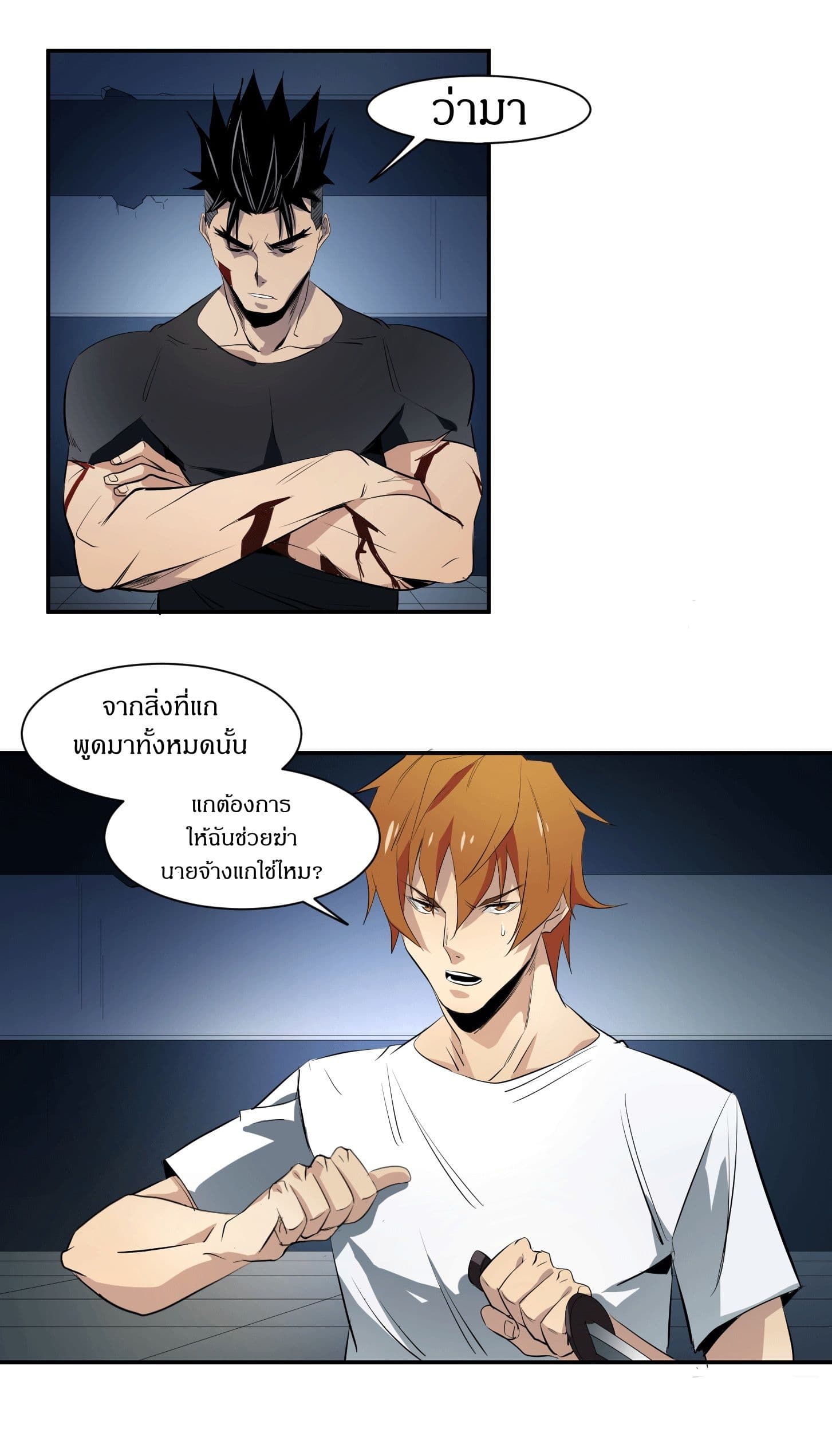 Winner Takes All page 9