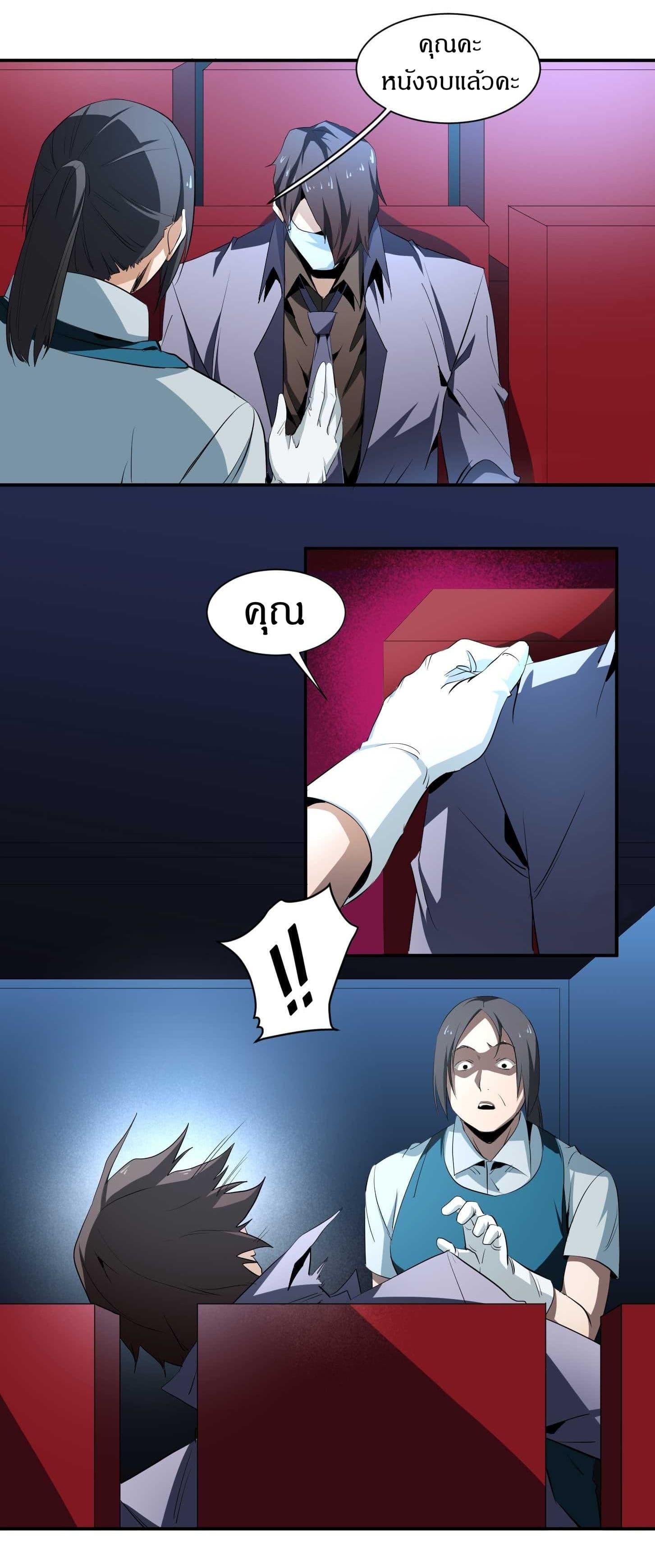 Winner Takes All page 2