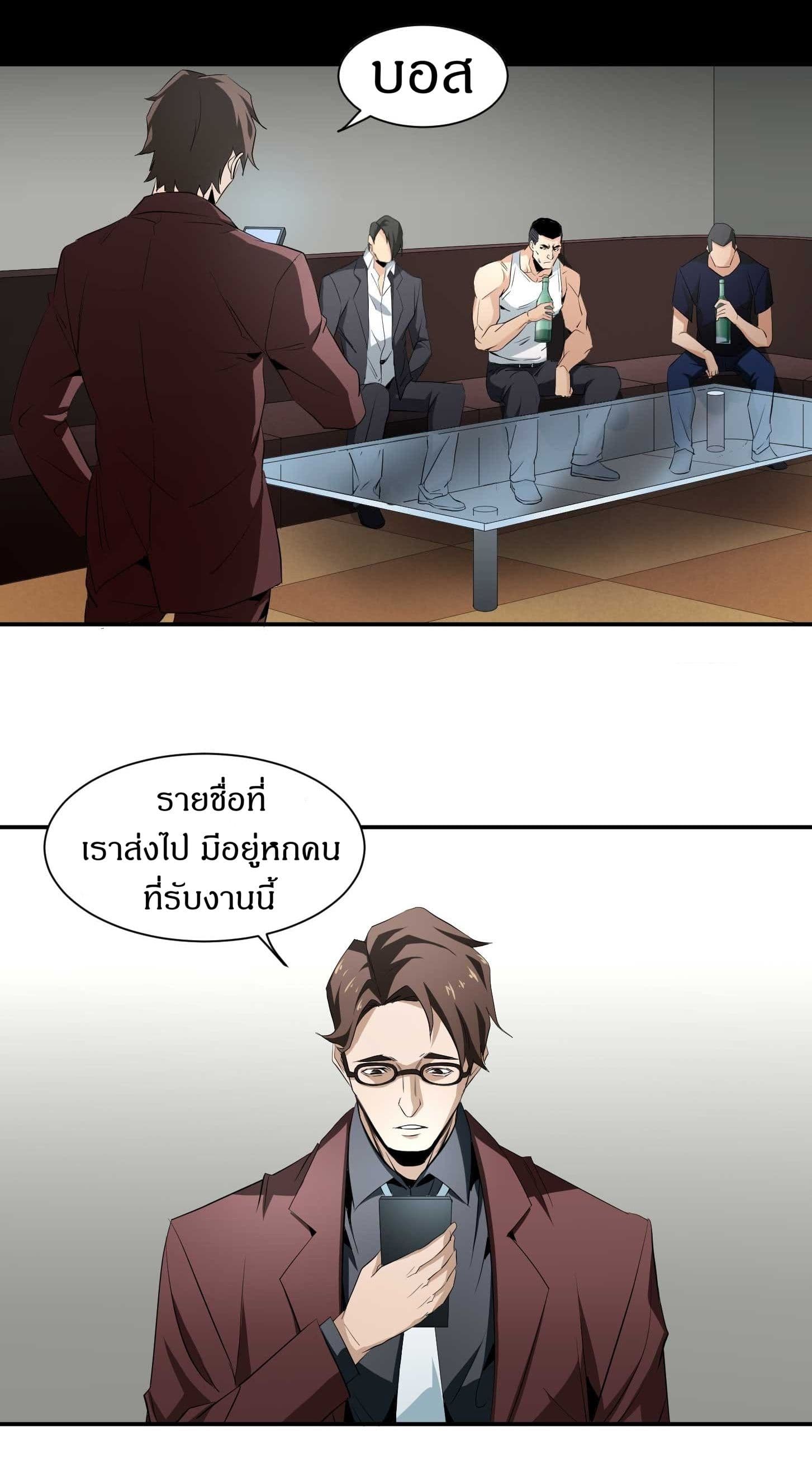 Winner Takes All page 4