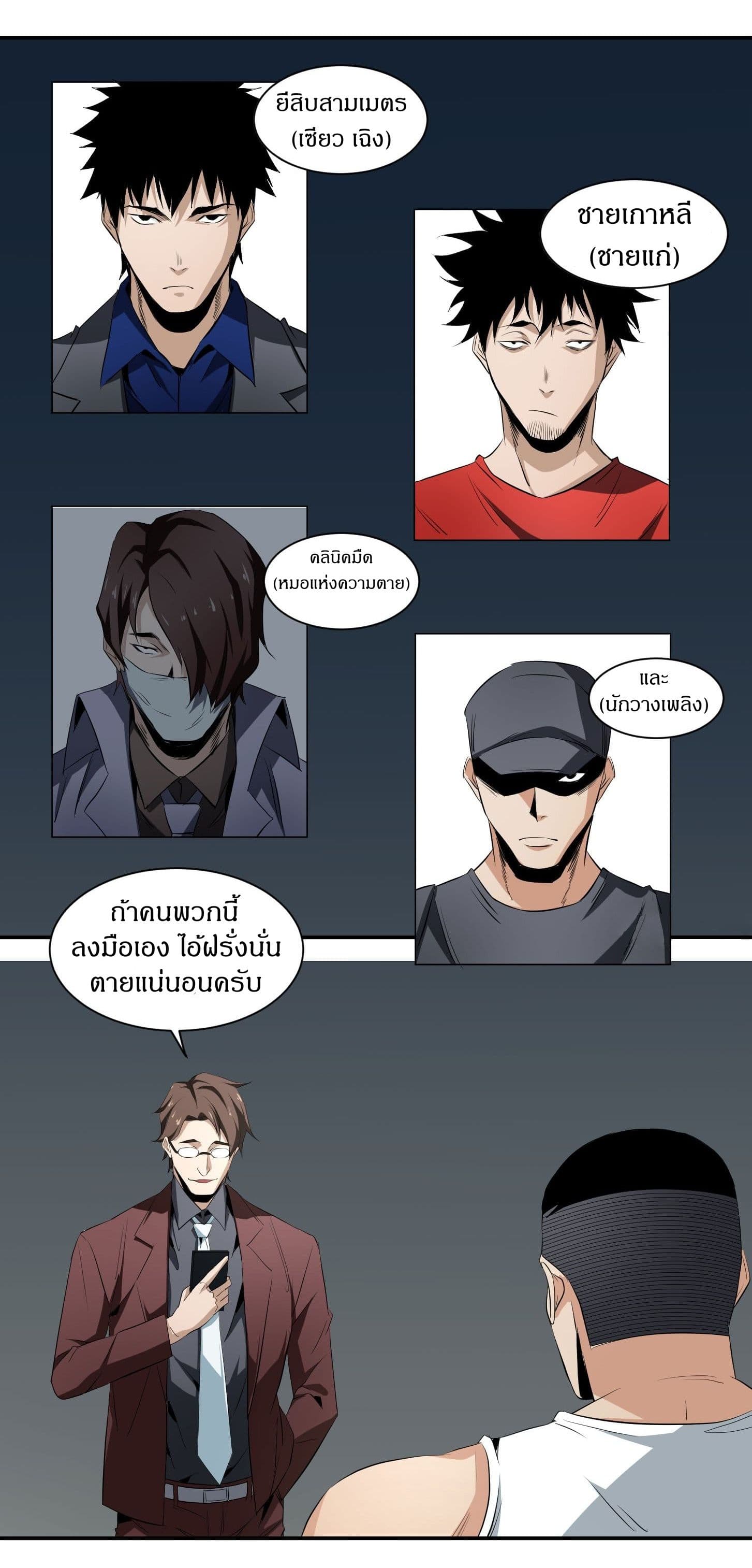 Winner Takes All page 6