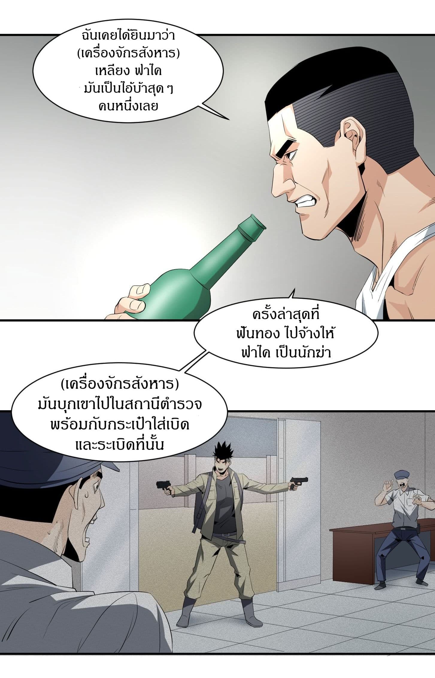Winner Takes All page 7