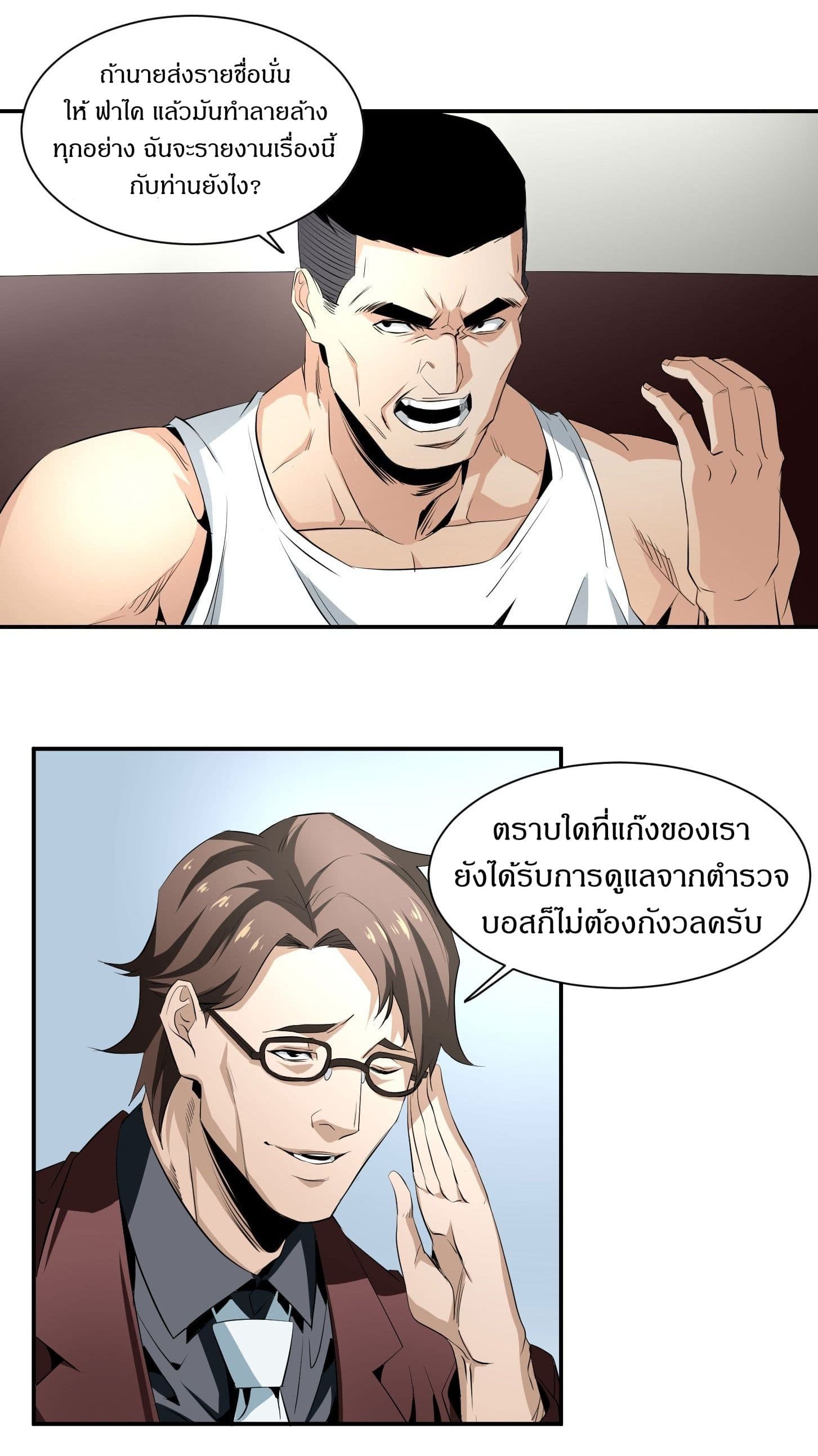 Winner Takes All page 8