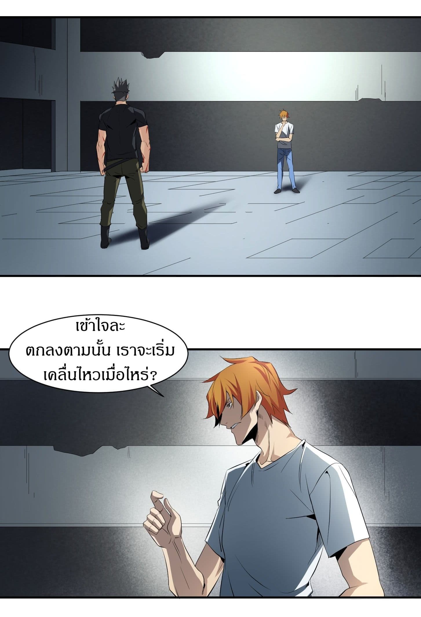 Winner Takes All page 9