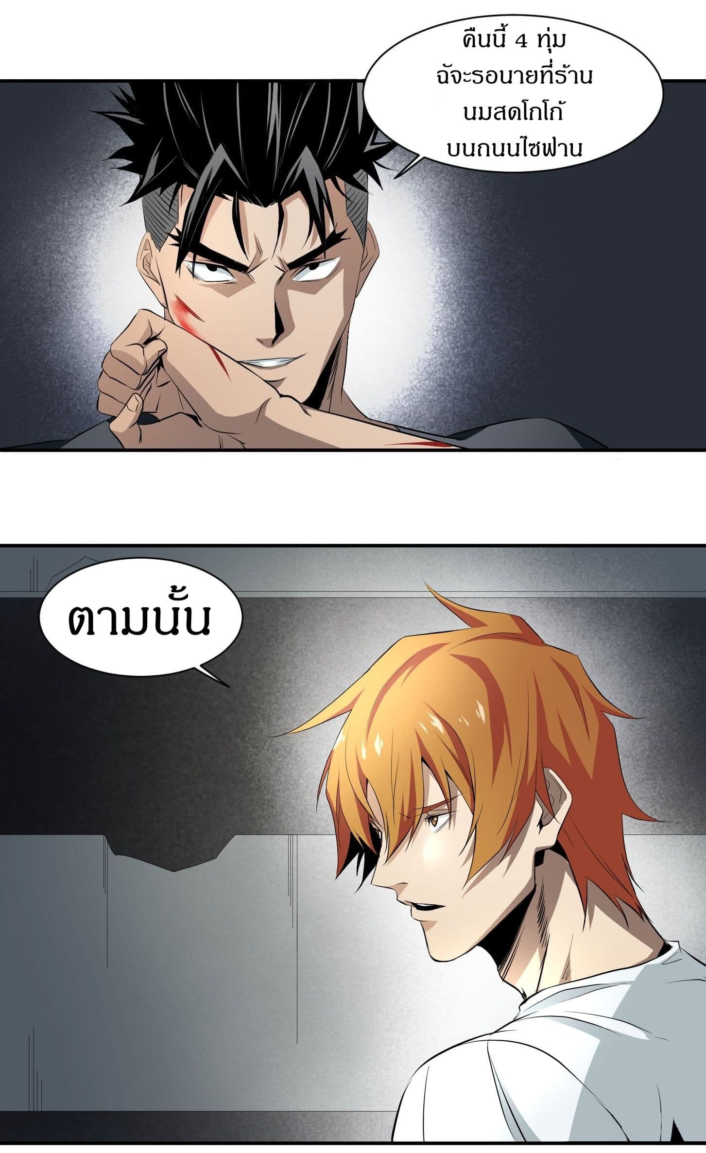 Winner Takes All page 10