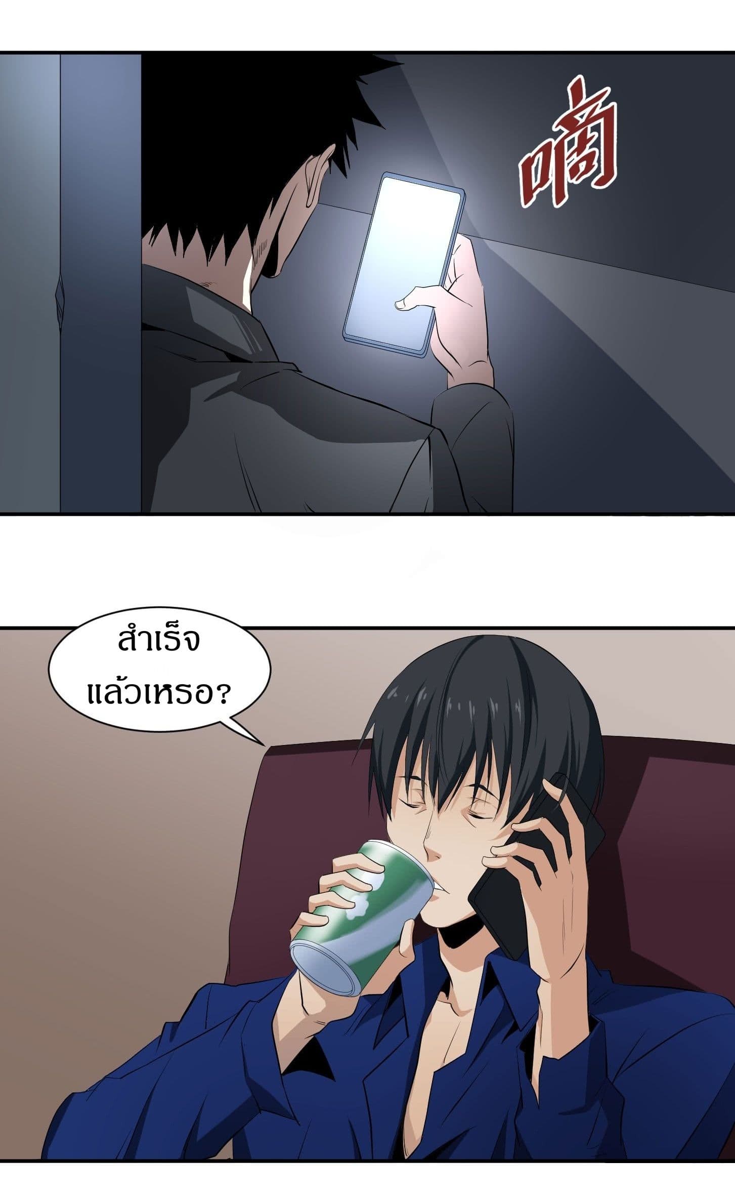 Winner Takes All page 13