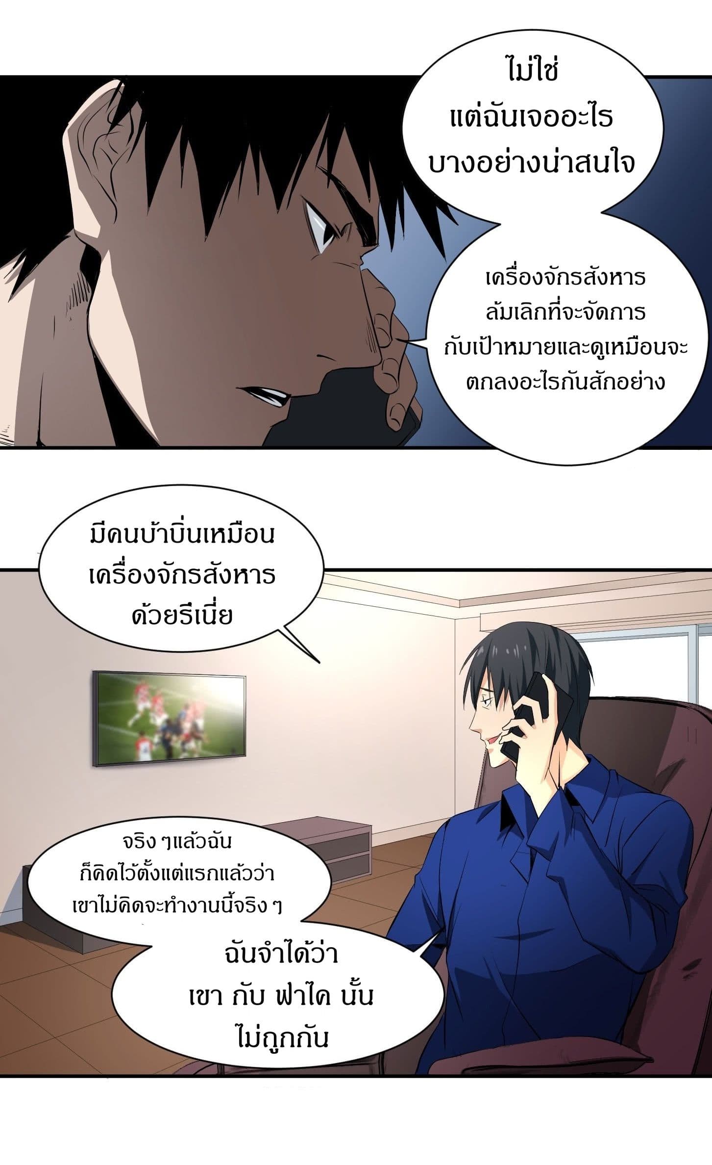 Winner Takes All page 14