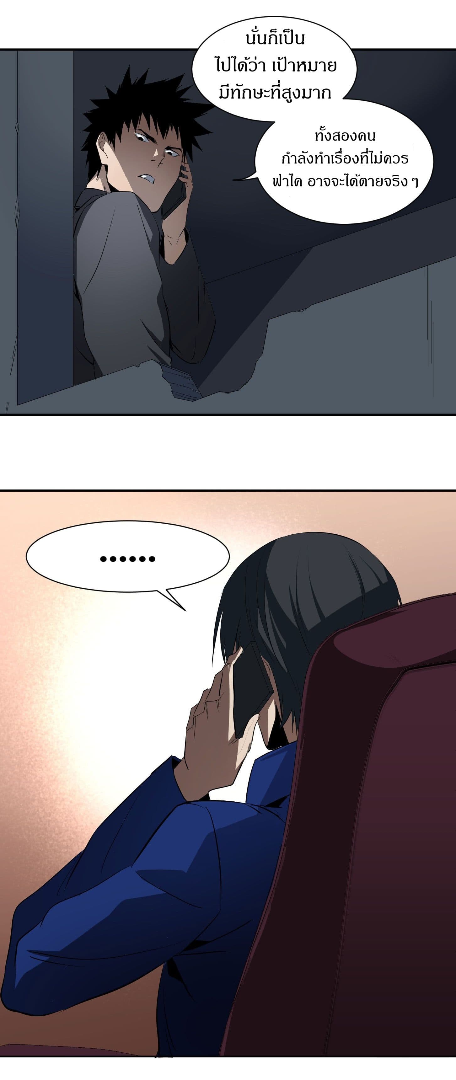 Winner Takes All page 15