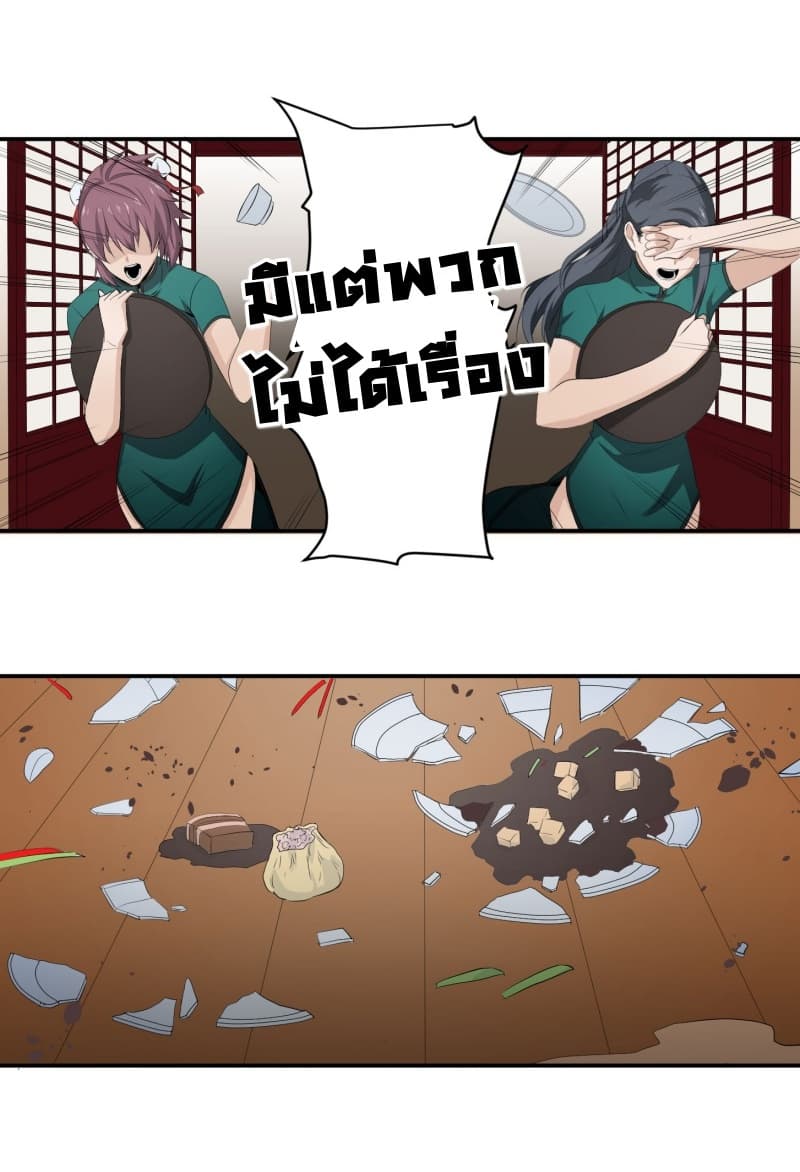 Winner Takes All page 8