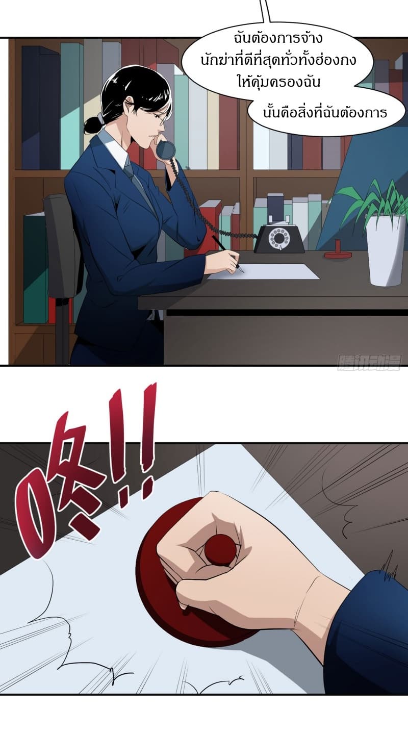 Winner Takes All page 10