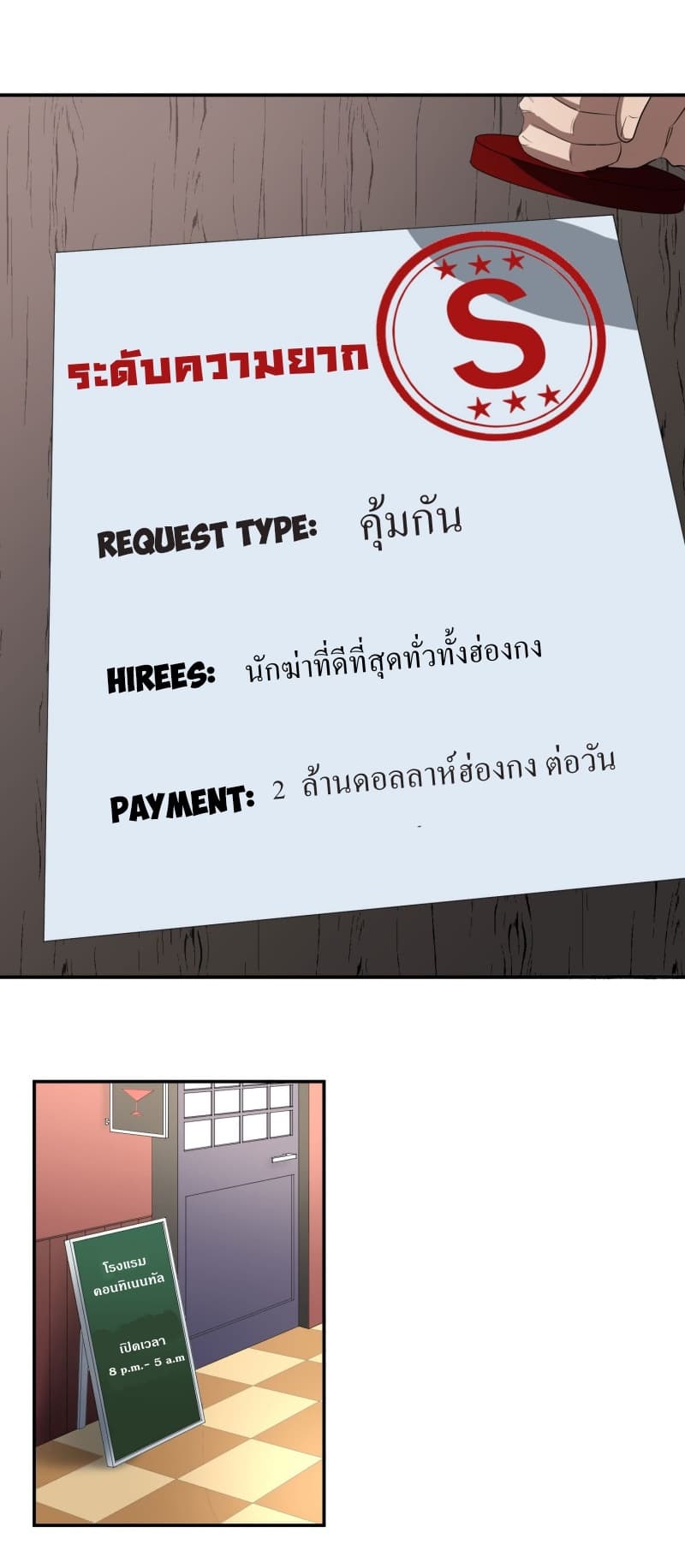 Winner Takes All page 11