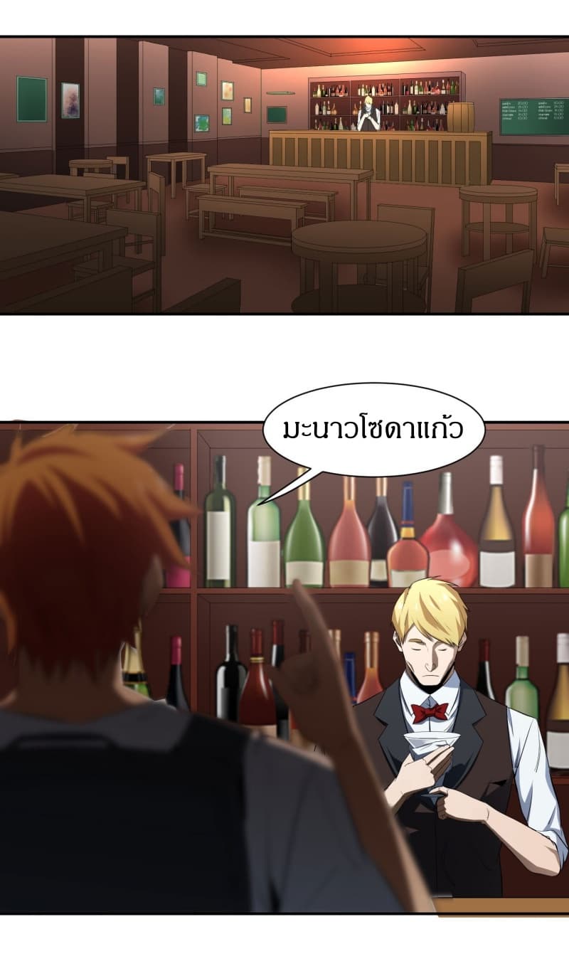 Winner Takes All page 12