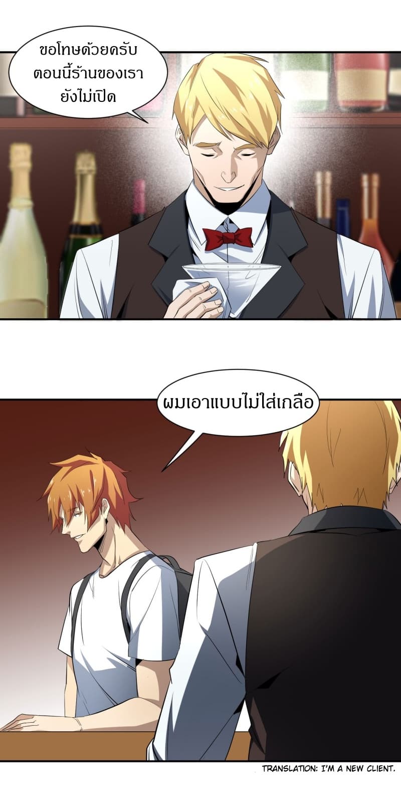 Winner Takes All page 13