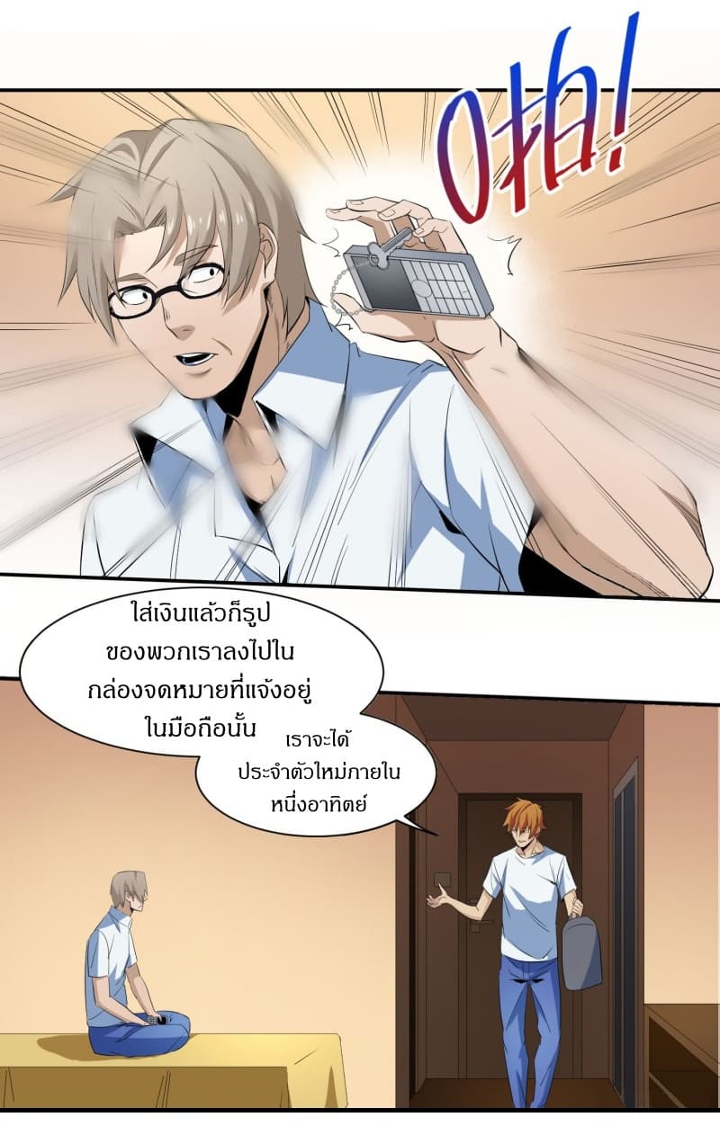 Winner Takes All page 3