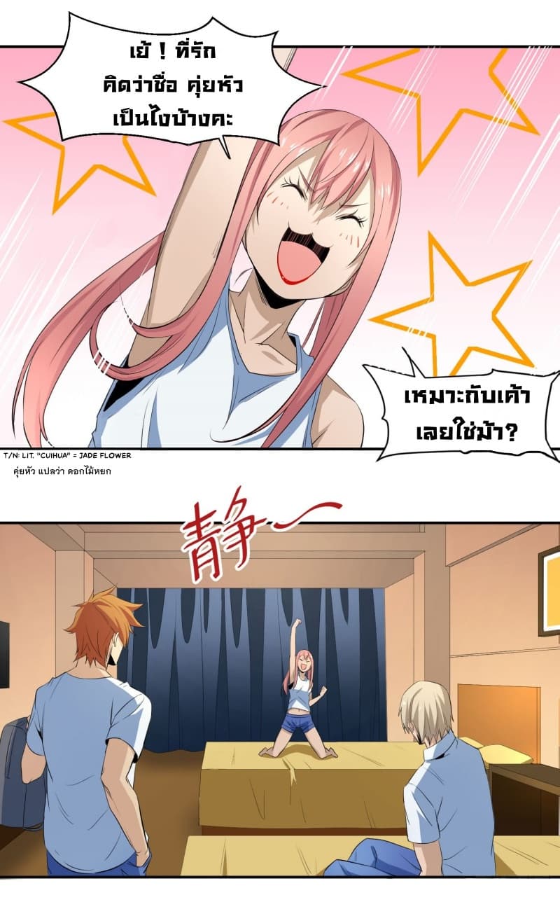 Winner Takes All page 4