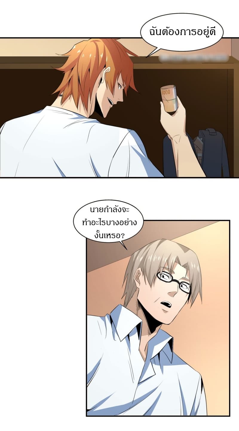 Winner Takes All page 6