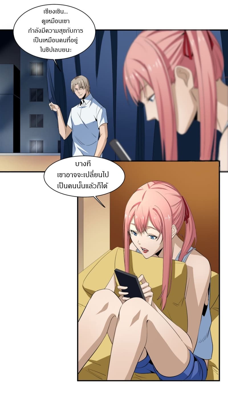 Winner Takes All page 11