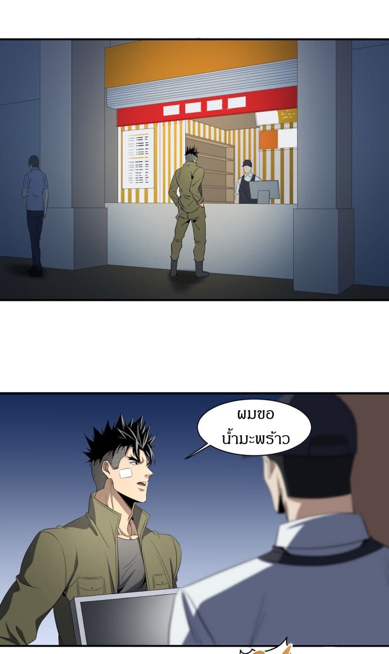 Winner Takes All page 12