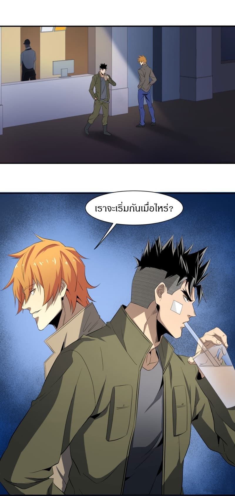 Winner Takes All page 14