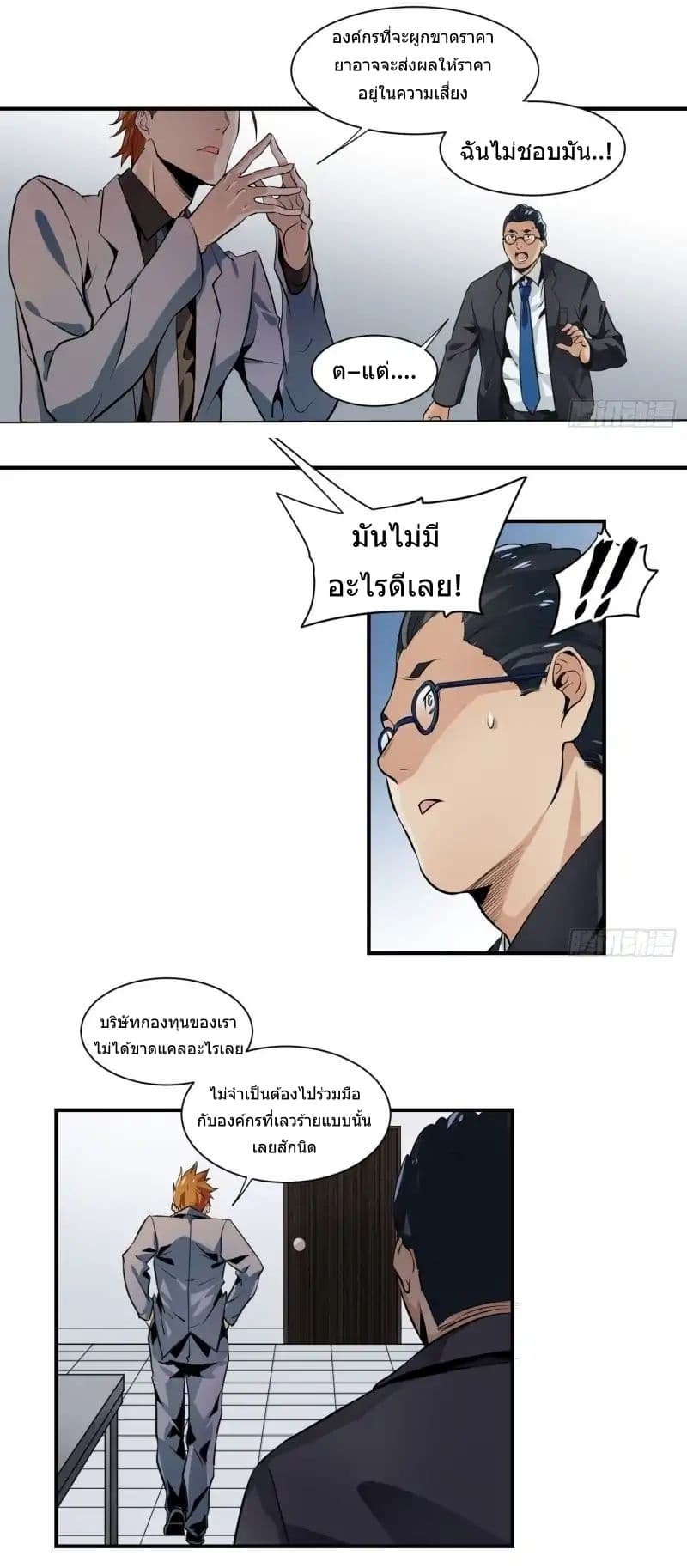 Winner Takes All page 1