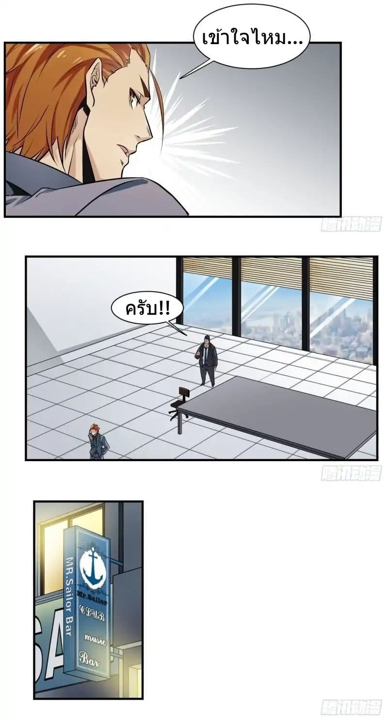Winner Takes All page 2