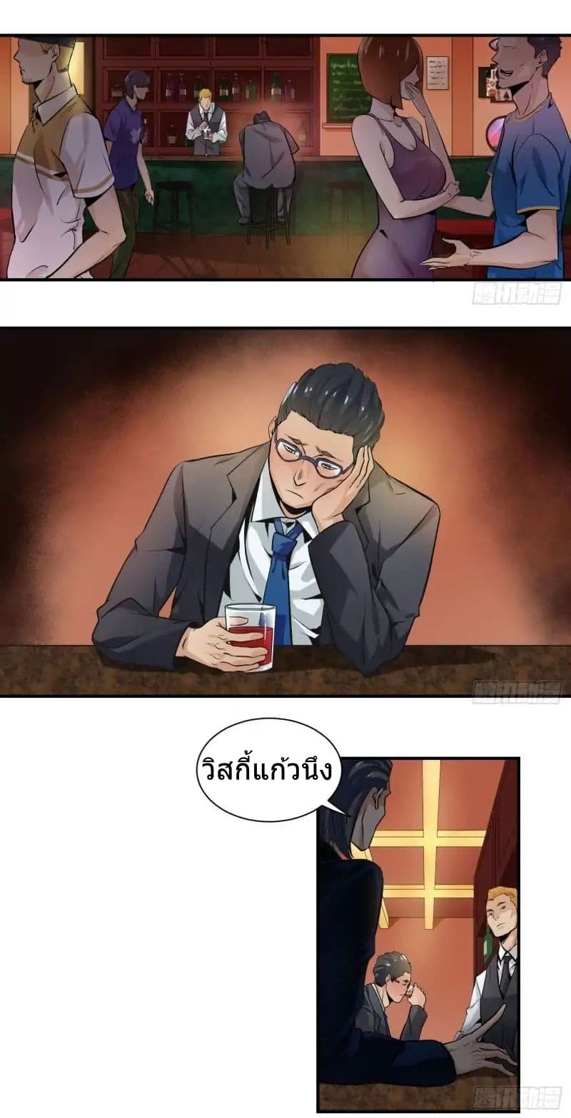 Winner Takes All page 3