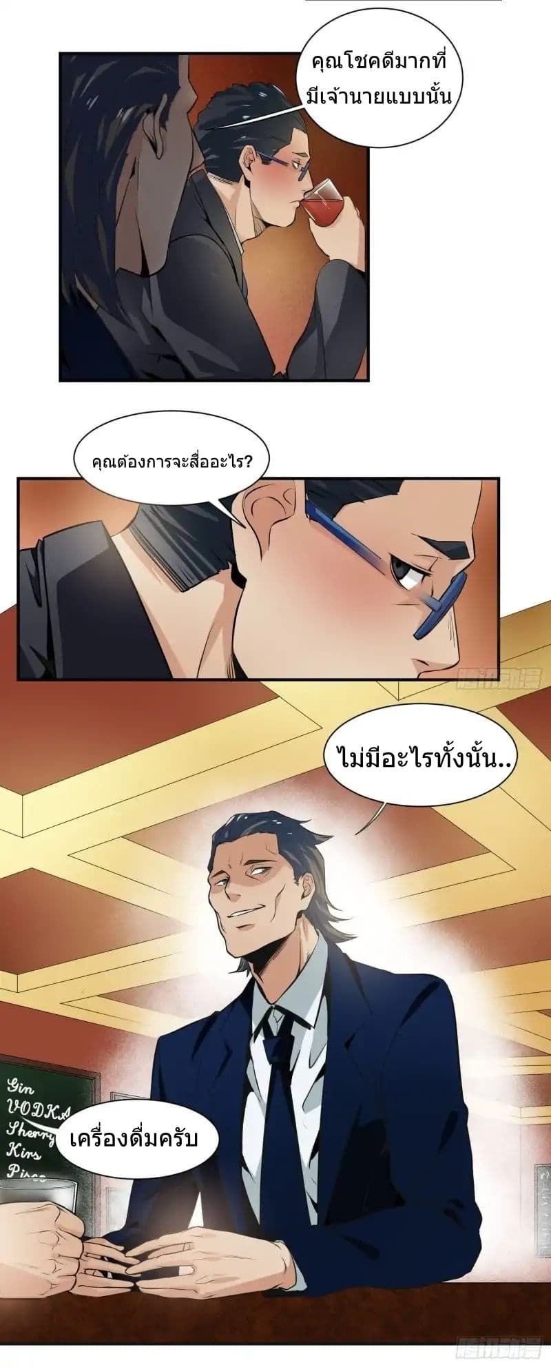 Winner Takes All page 4