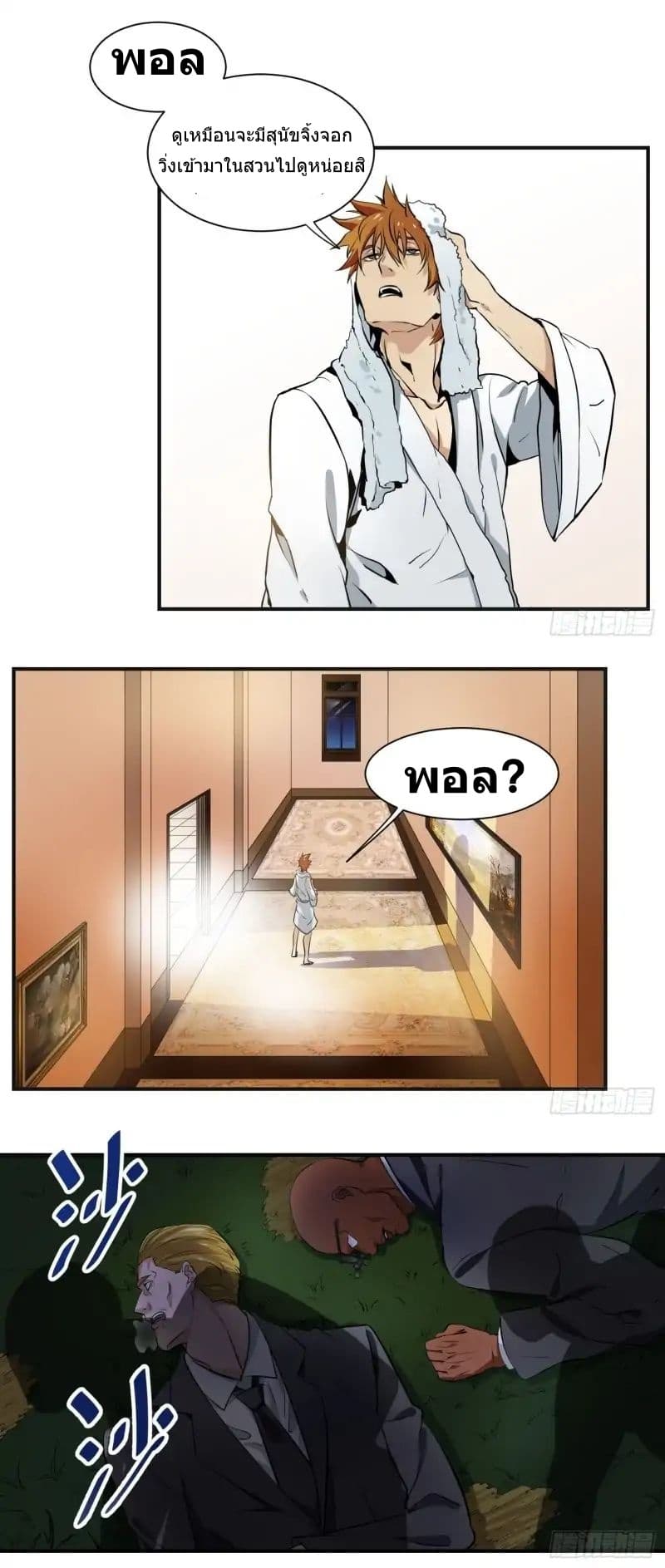 Winner Takes All page 7