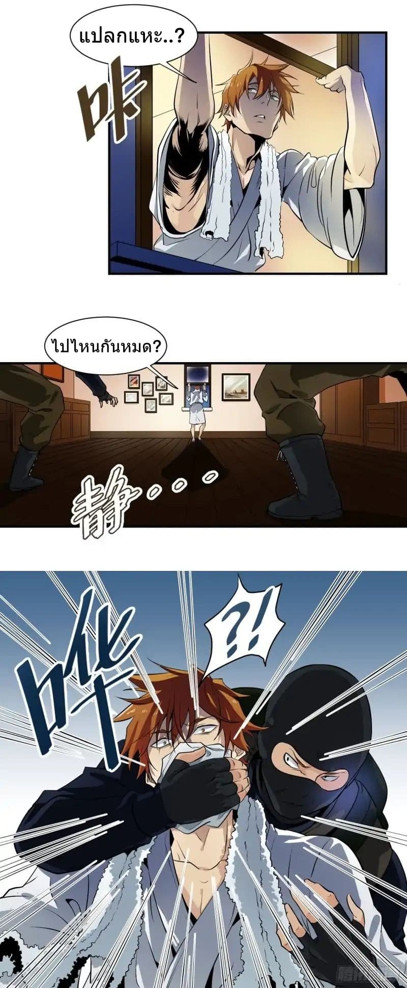 Winner Takes All page 8