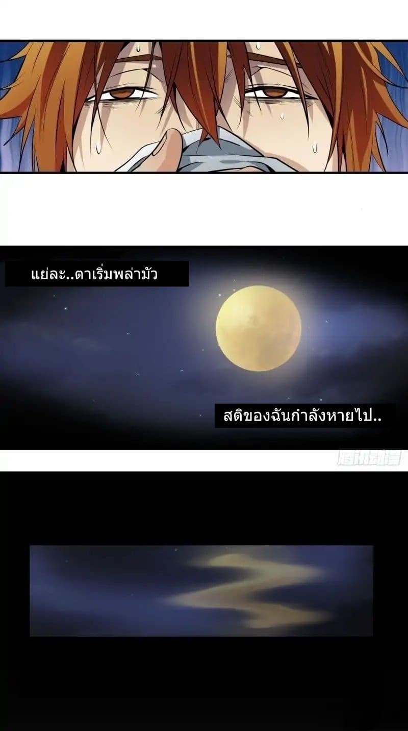 Winner Takes All page 9