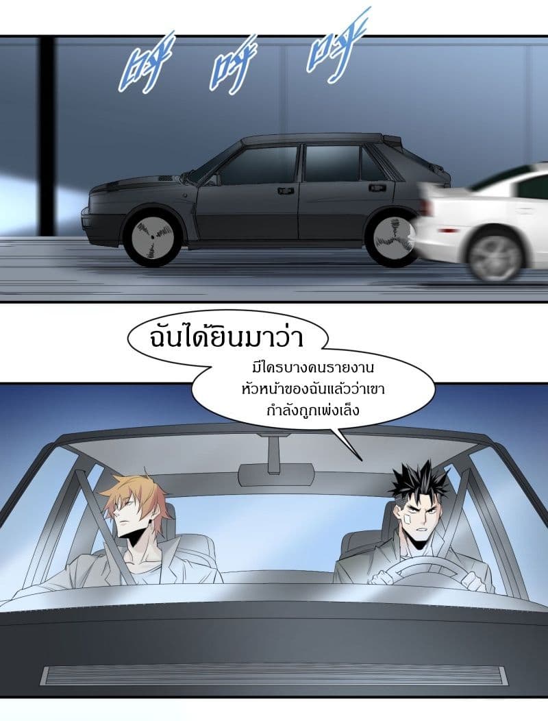 Winner Takes All page 2
