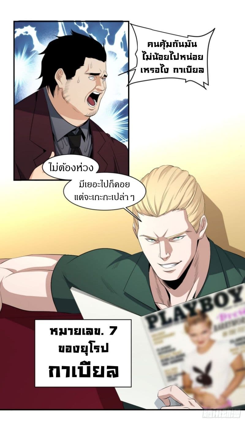 Winner Takes All page 7