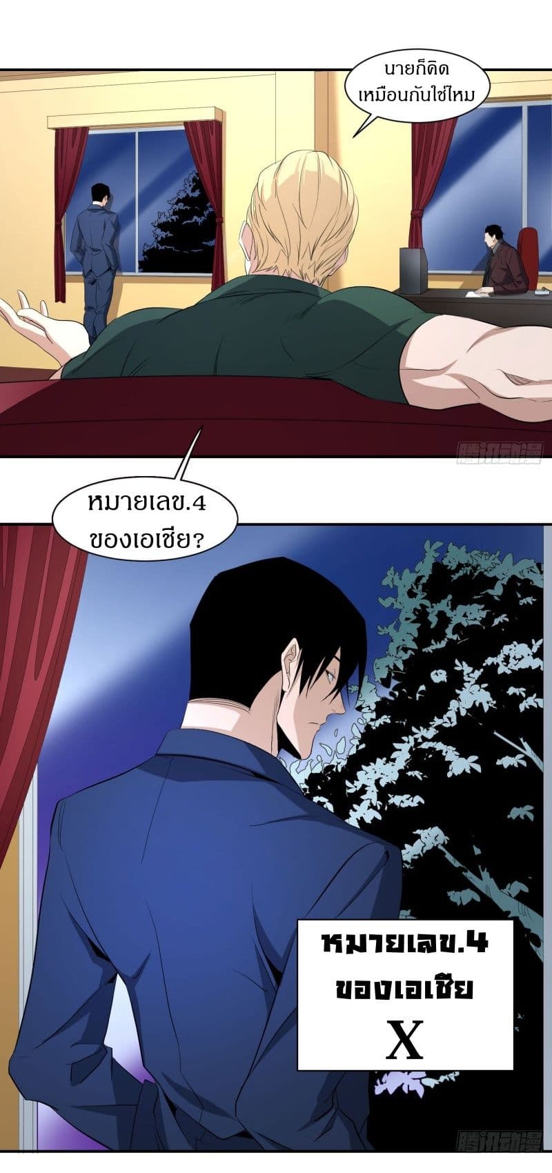 Winner Takes All page 8
