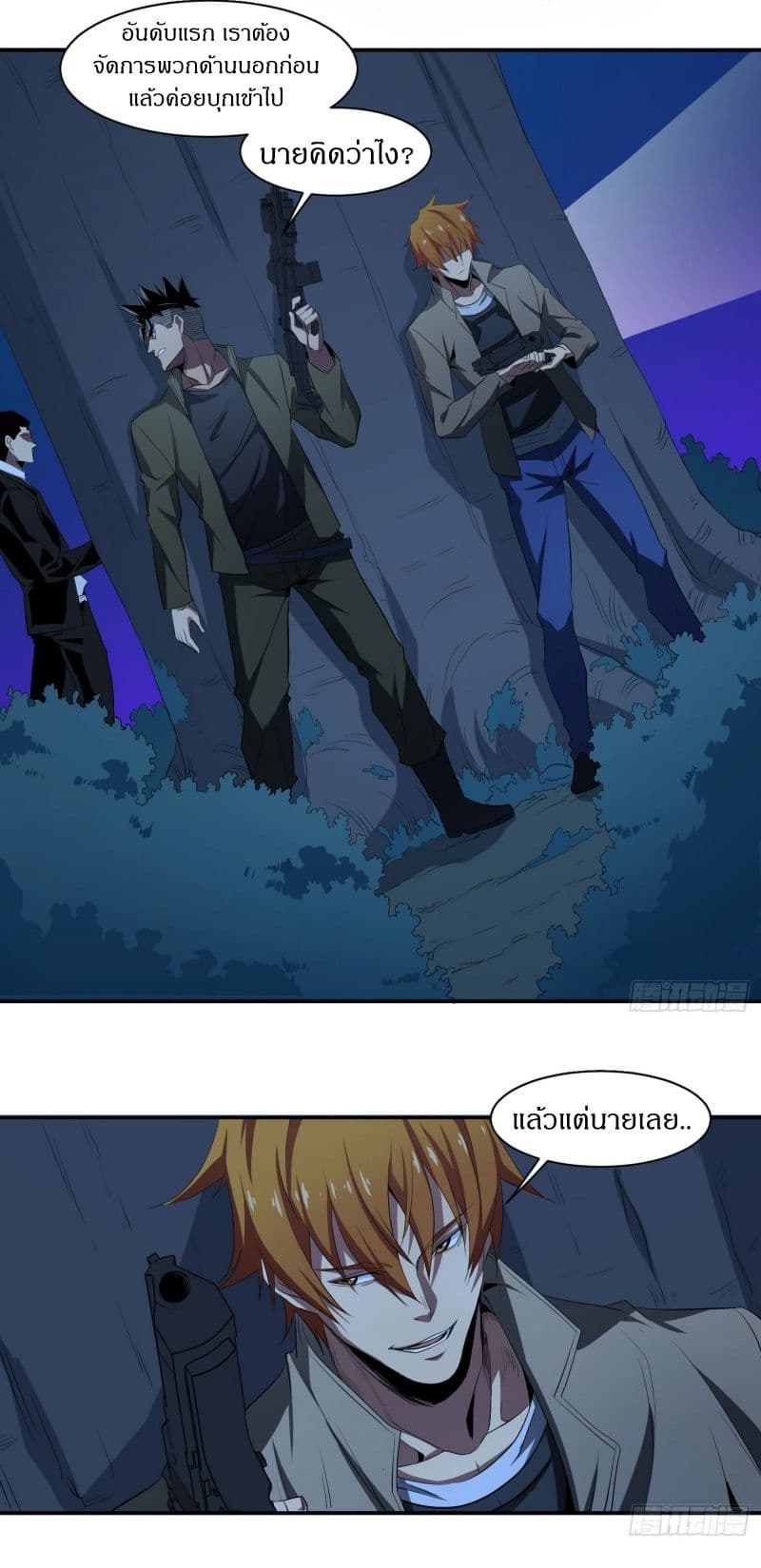 Winner Takes All page 10