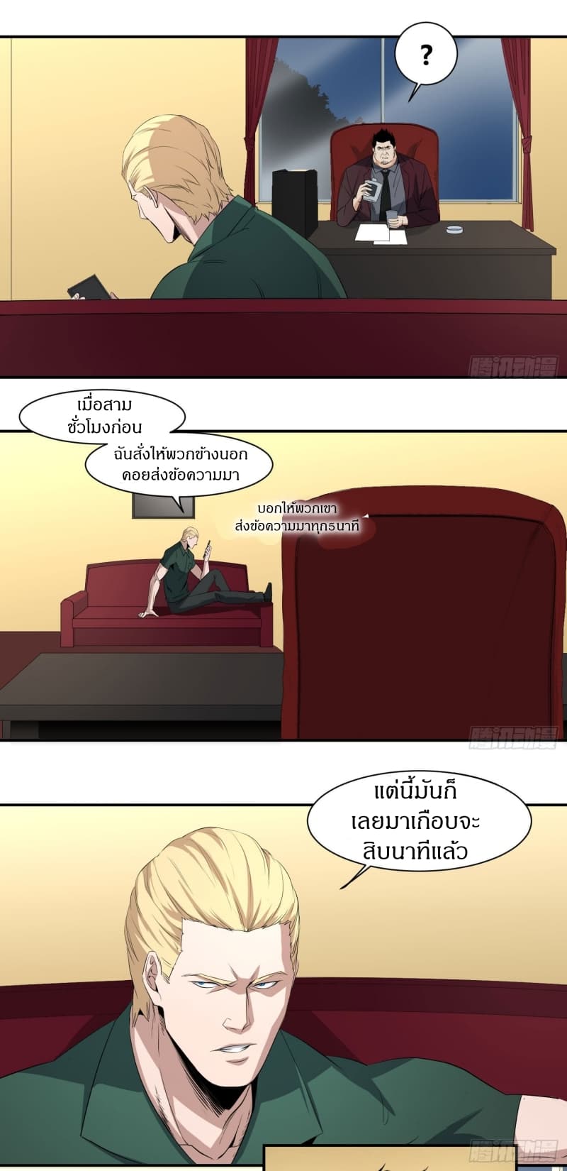 Winner Takes All page 5