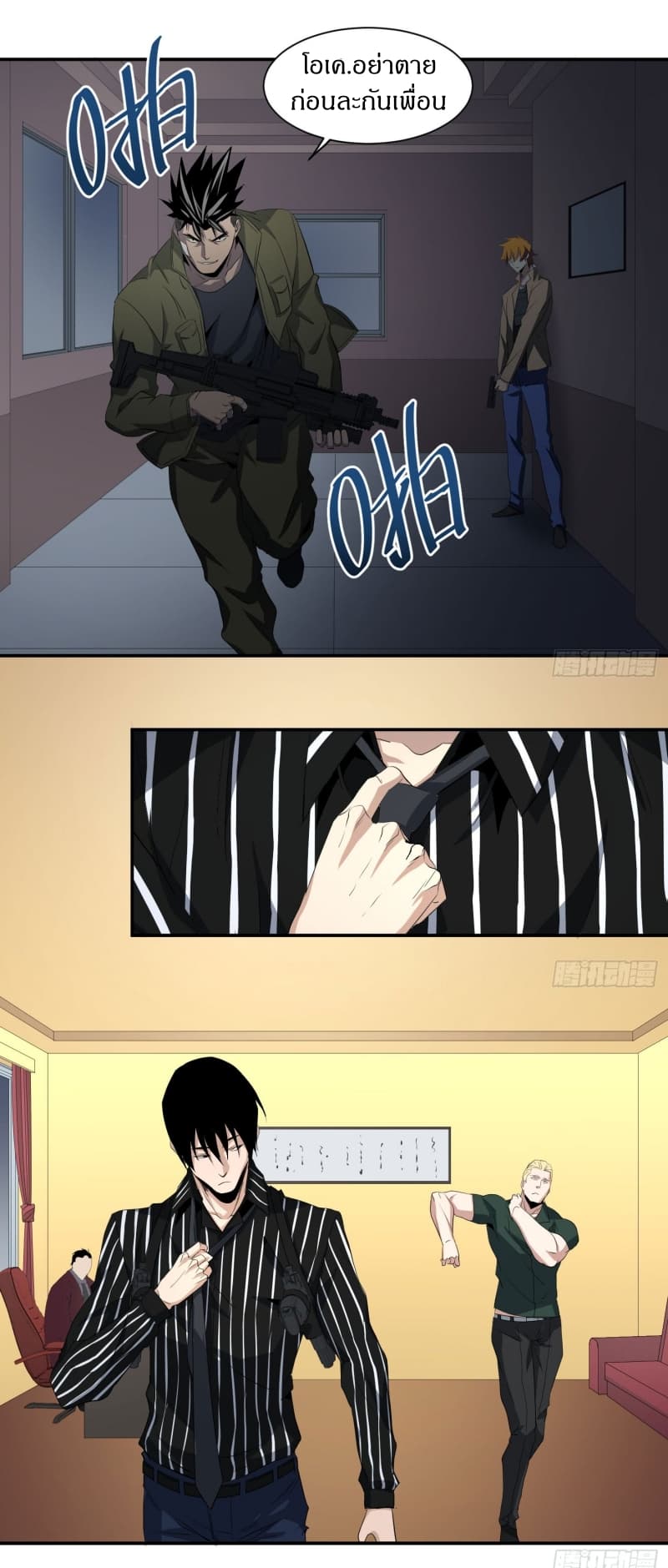 Winner Takes All page 8
