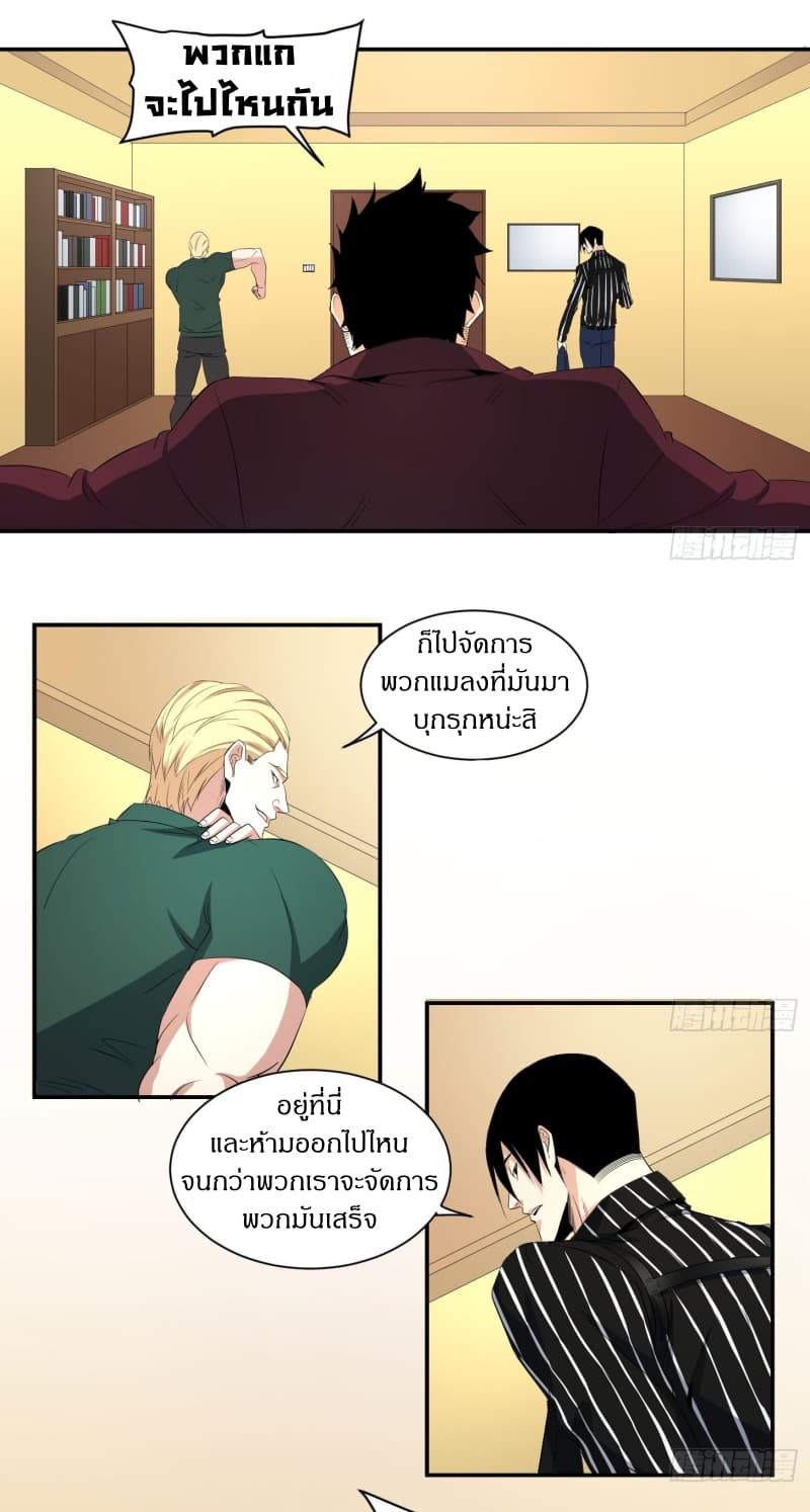 Winner Takes All page 9